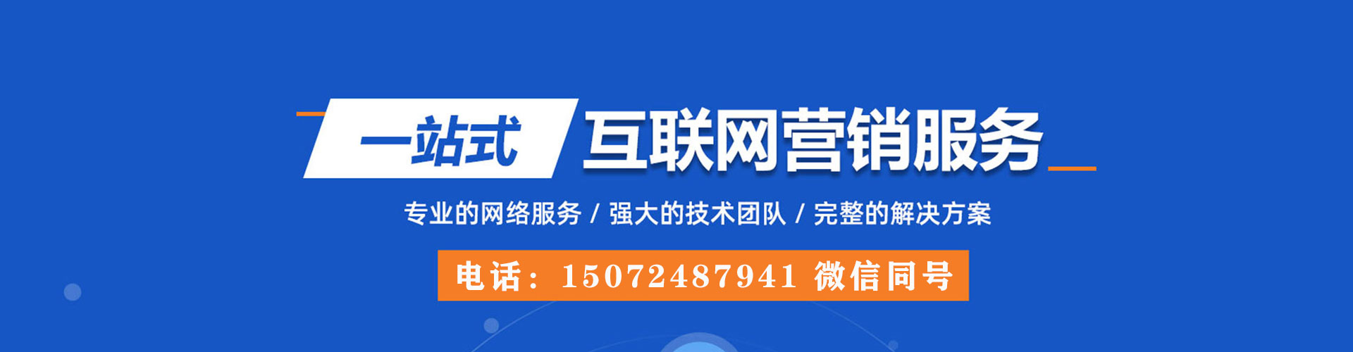 南开信息流竞价