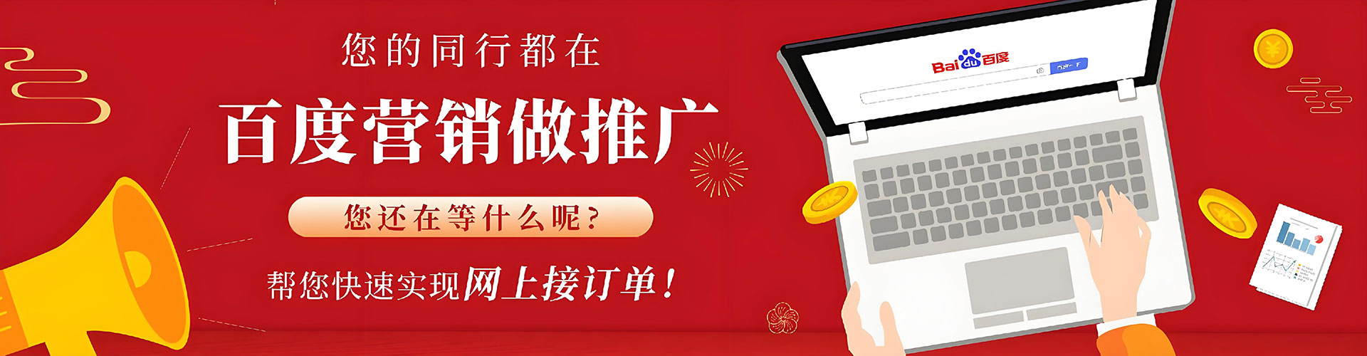 南开百度推广开户
